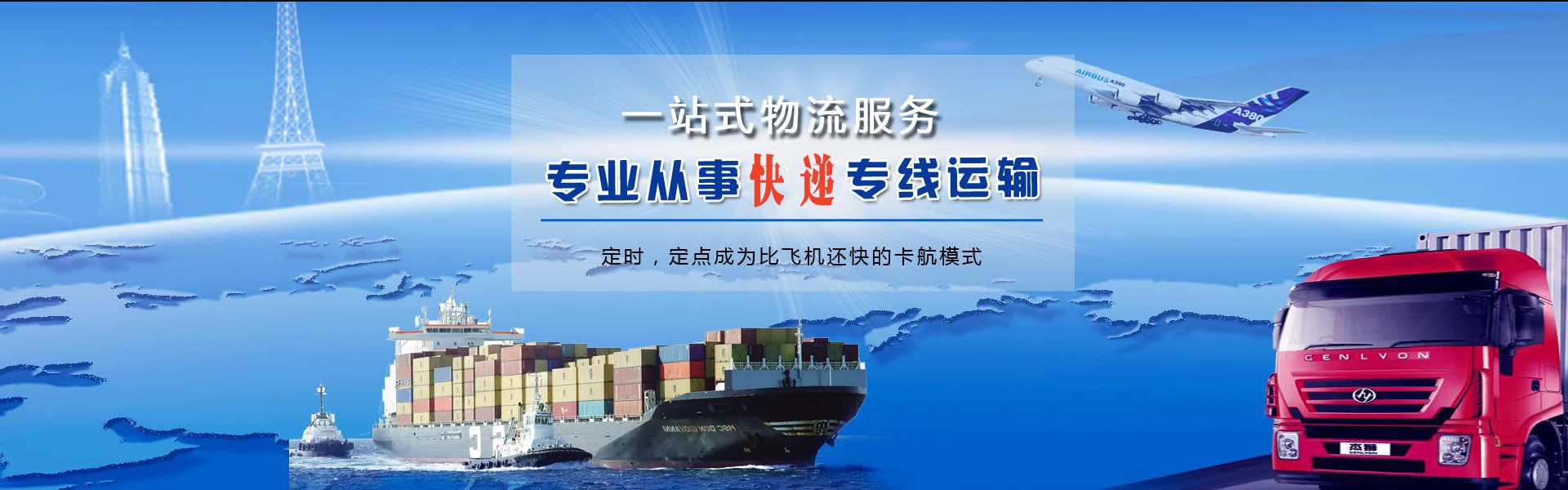 深圳到罗马尼亚物流公司-深圳至罗马尼亚物流专线-深圳空运到罗马尼亚-优时通物流有限公司