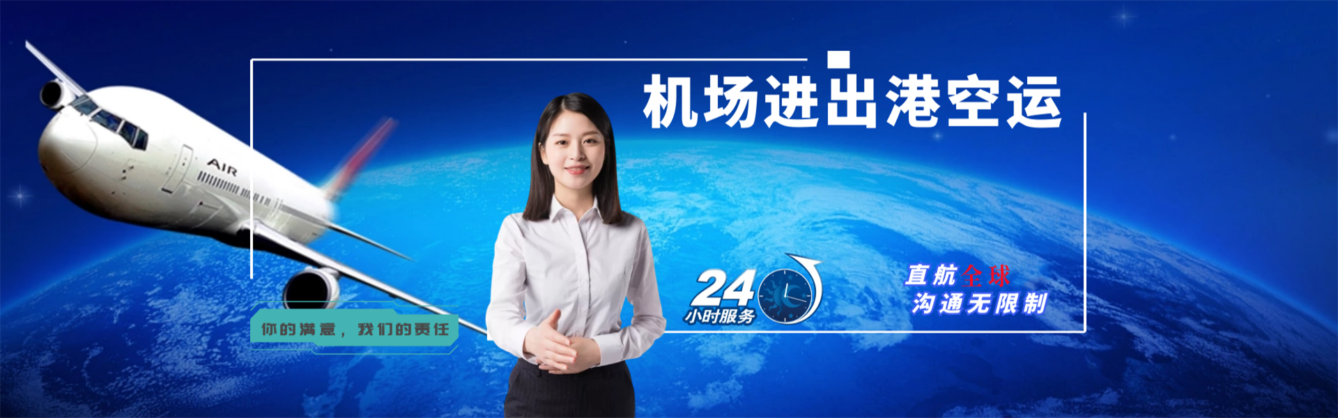 深圳到罗马尼亚物流公司-深圳至罗马尼亚物流专线-深圳空运到罗马尼亚-优时通物流有限公司