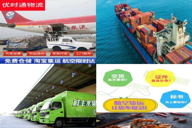 深圳到罗马尼亚航空货运公司-深圳到罗马尼亚物流专线